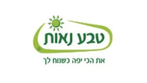 טבע נאות בשבוע האופנה