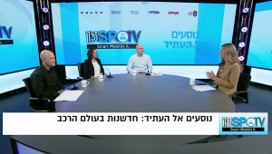 נוסעים אל העתיד: חדשנות בעולם הרכב