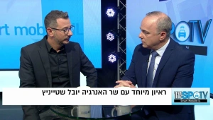שר האנרגיה יובל שטייניץ: "ישראל מפגרת בפיתוח התחבורה הציבורית"