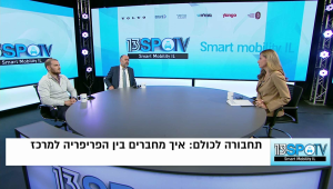 תחבורה לכולם: איך מחברים בין הפריפריה למרכז
