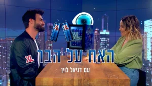 מהיחסים עם רמי ועד ניסיון הנשיקה עם קארין: דניאל לוין מסכם את השהות בבית ה"אח הגדול"