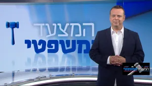 המצעד המשפטי 22.03.21 | התוכנית המלאה