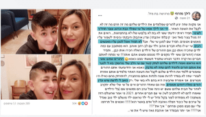 נער שנולד כילדה ועבר שינוי מין עובר חרם ע"י הורי ילדי כיתתו