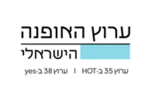 ערוץ האופנה שבוע האופנה