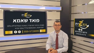 זיוס: החזר מס שעובד