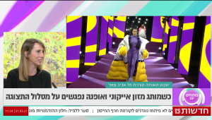 כשמותג מזון אייקוני ואופנה נפגשים על מסלול התצוגה