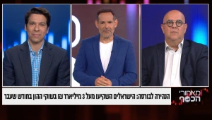 הלוואות ב2 מיליארד דולר: כך תממן ישראל את הגירעון ורכש החיסונים