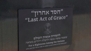 "חסד אחרון": המבצע של שב"כ ויד ושם להנצחת חסידי אומות העולם