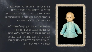 בובתה של אגתה רסלר - מאיה דרור