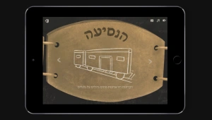 החגורה של יוליוס - עדי גילברט