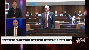 כמה כסף הישראלים מפסידים מהפלונטר הפוליטי?