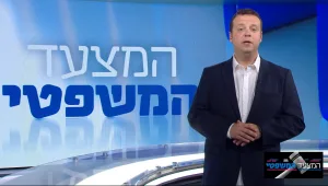 המצעד המשפטי 12.04.21 | התוכנית המלאה