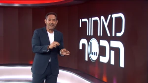 תנסו את זה בבית: הטכנולוגיה שעוזרת לחסוך בחשבונות החודשיים