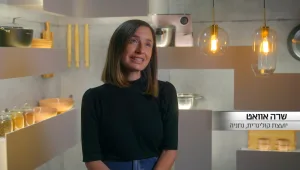 "אני מאוד אוהבת את ישראל ובחיים אני לא אחזור לצרפת": האודישן של שרה האוואט