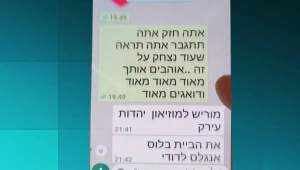 רגע לפני שנפטר מקורונה, שלמה שלח לאחותו צוואה בוואטסאפ