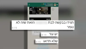 האם התריעה על בריונות - בתה הותקפה באכזריות