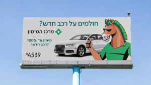 מרכז המימון: הדרך הבטוחה והיעילה לרכישת רכב חדש
