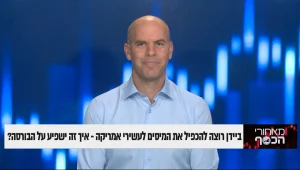 ביידן רוצה להכפיל את המיסים לעשירי אמריקה: איך זה ישפיע על הבורסה?