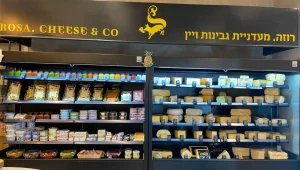 רוזה - חגיגה של גבינות ויין