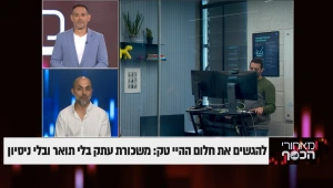 להגשים את חלום ההייטק - משכורת עתק בלי תואר ובלי ניסיון