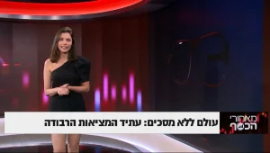 עולם ללא מסכים: עתידה של המציאות הרבודה