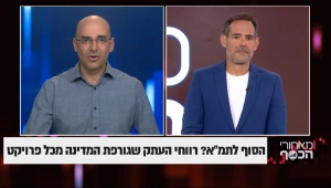 הסוף לתמ"א? רווחי העתק שגורפת המדינה מכל פרויקט