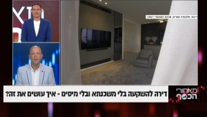 דירה להשקעה בלי משכנתא ובלי מיסים - איך עושים את זה?