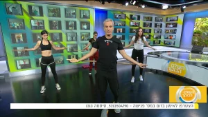 כושר בכיף: אימון הרוטינה היומי בהובלת אברי גלעד