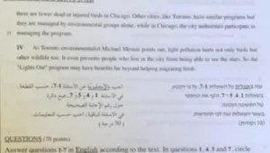 כחצי שעה לפני הבחינה: הבגרות באנגלית הופצה בטלגרם