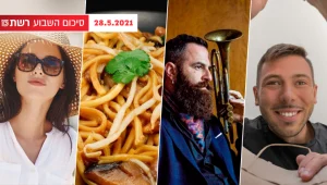 השבוע ברשת 13 | הפחמימות שתוכלו לאכול בלי רגשות אשם ואיפה ניתן למצוא את מלונות הבוטיק הטובים בארץ?