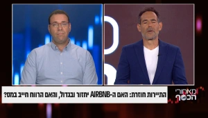 התיירות חוזרת: האם הAIRBNB יחזור ובגדול, האם הרווח חייב במס?