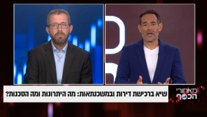 שיא ברכישות דירות ומשכנאות, מה היתרונות ומה החסרונות?