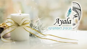 אסתטיקה של אמונה