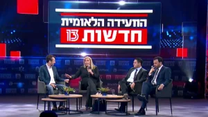 האמת על סדר היום הפוליטי: האם זהו באמת תום עידן נתניהו?