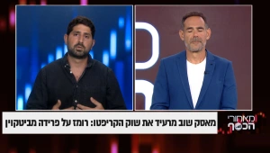 מאסק שוב מרעיד את שוק הקריפטו: רומז על פרידה מביטקוין