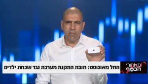 כל מה שצריך לדעת על חובת התקנת מערכת נגד שכחת ילדים