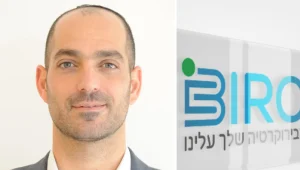 בירו: מורידים לכם את הבירוקרטיה מהראש