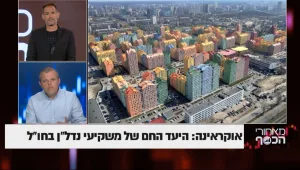 אוקראינה: היעד החם של משקיעי נדל"ן בחו"ל