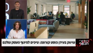 שיווק בעידן פוסט קורונה: טפים למינוף העסק שלכם