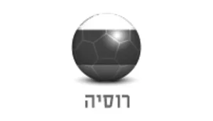 נבחרת רוסיה