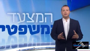 המצעד המשפטי 21.06.21 | התוכנית המלאה