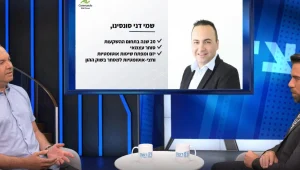 דני סונסינו עם המדריך לסוחר המתחיל