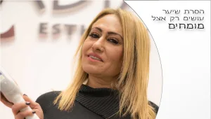 נדיה אסתטיק: לדאוג לגוף חלק ומעוצב לקראת הקיץ ובמהירות