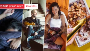 השבוע ב-13: העדות של בריטני, הניצחון של אדל ומאצ' והטעם החדש והממכר בגולדה