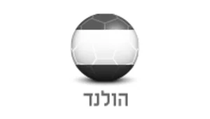 נבחרת הולנד