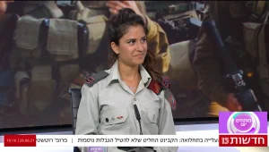 נופית הרופאה הצנחנית, הראשונה