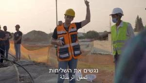 שיר היום הלאומי לבטיחות בבנייה