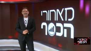 מאחורי הכסף עם דני רופ | 01.07.21