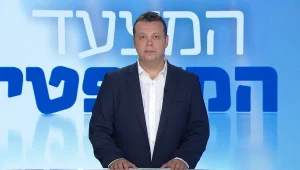 המצעד המשפטי 05.07.21 | התוכנית המלאה
