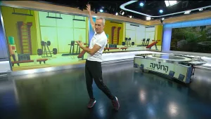 כושר בכיף: אימון הרוטינה היומי עם אברי גלעד